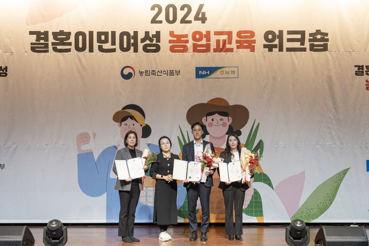 농림축산식품부는 3일 '2024년 결혼이민여성 농업교육 성과평가 워크숍'을 열고 이민여성에 대한 농업교육 우수사례를 공유했다고 밝혔다. (사진 = 농식품부 제공) 2024.12.04. *재판매 및 DB 금지