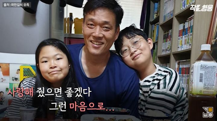 [서울=뉴시스] 지난 2일 유튜브 채널 'KMIB'에 '"내 남편 곽한길을 기억해주세요" 남겨진 가족들의 간절한 소망'이라는 제목의 영상이 올라왔다. (사진= 유튜브 채널 KMIB 캡처) *재판매 및 DB 금지