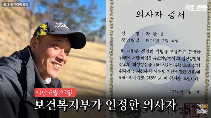 [서울=뉴시스] (사진= 유튜브 채널 KMIB 캡처) *재판매 및 DB 금지