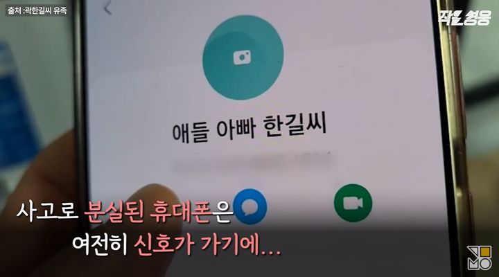 [서울=뉴시스] (사진= 유튜브 채널 KMIB 캡처) *재판매 및 DB 금지