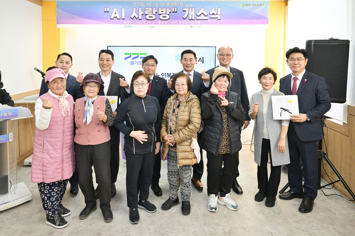 [수원=뉴시스] 3일 오후 포천시 관인면 작은도서관에서 경기도 AI 시니어 돌봄타운 제1호 'AI 사랑방' 개소식이 열렸다. (사진=경기도 제공) 2024.12.03. photo@newsis.com *재판매 및 DB 금지