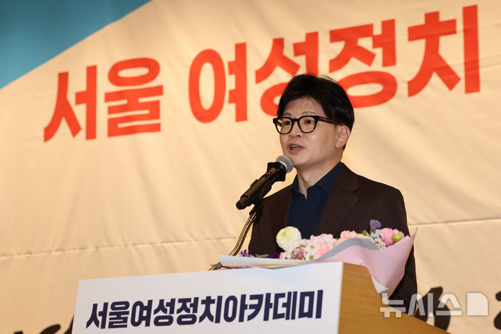 [서울=뉴시스] 권창회 기자 = 한동훈 국민의힘 대표가 3일 오후 서울 여의도 국회 도서관에서 열린 서울 여성정치 아카데미 1기 개강식에서 인사말을 하고 있다. 2024.12.03. kch0523@newsis.com