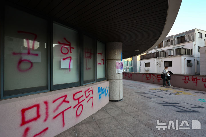 [서울=뉴시스] 황준선 기자 = 지난해 12월3일 오후 서울 성북구 동덕여자대학교에 남여공학 전환을 규탄하는 문구 등이 적혀 있다. 동덕여대는 지난달 29일 기물 파손과 퇴거 불응 등 혐의로 총학생회장 등 21명을 고소했고, 경찰은 그 중 19명의 신원을 특정해 공동재물손괴 혐의 등을 수사하고 있다. 2024.12.03. hwang@newsis.com
