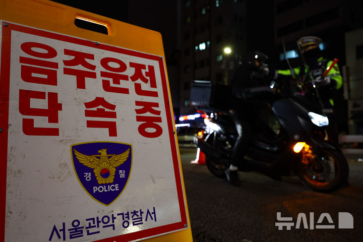 [서울=뉴시스] 황준선 기자 = 관악경찰서 경찰관들이 지난해 12월 3일 저녁 서울 관악구 서울대입구역 인근 도로에서 음주·약물운전 단속을 하고 있다. (해당 사진은 기사와 직접 관련이 없습니다.) 2024.12.04. hwang@newsis.com