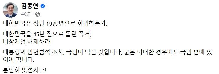 김동연 경기도지사 SNS. *재판매 및 DB 금지