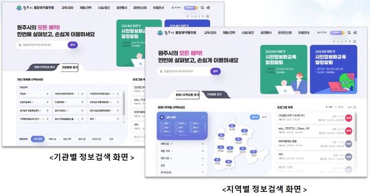 '통합예약플랫폼' *재판매 및 DB 금지