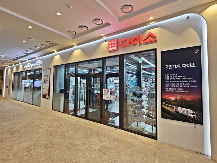 [부산=뉴시스] 신세계사이먼은 부산 프리미엄 아울렛에 업계 최초로 '다이소'가 입점했다고 4일 밝혔다. (사진=신세계사이먼 제공) 2024.12.04. photo@newsis.com *재판매 및 DB 금지