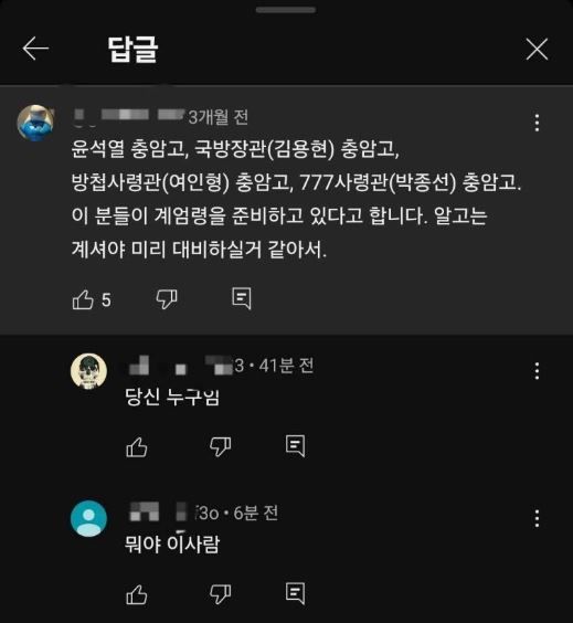 (사진=온라인 커뮤니티 캡처) *재판매 및 DB 금지