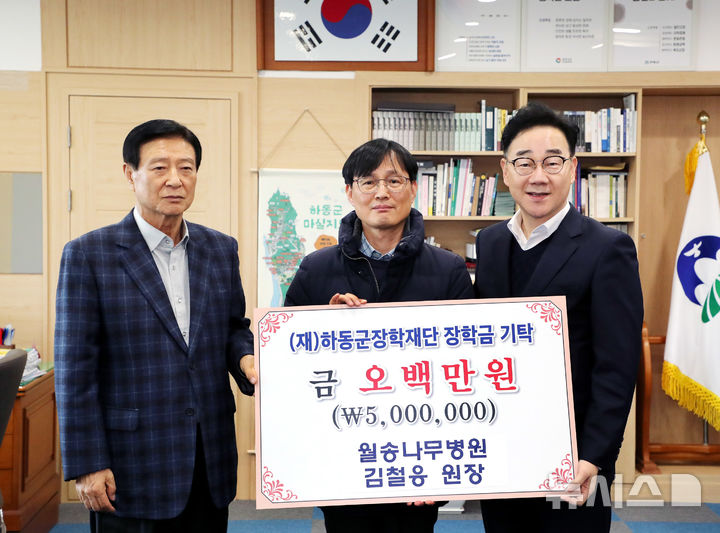 김철응 월송나무병원장, 하동장학재단에 500만원 기탁