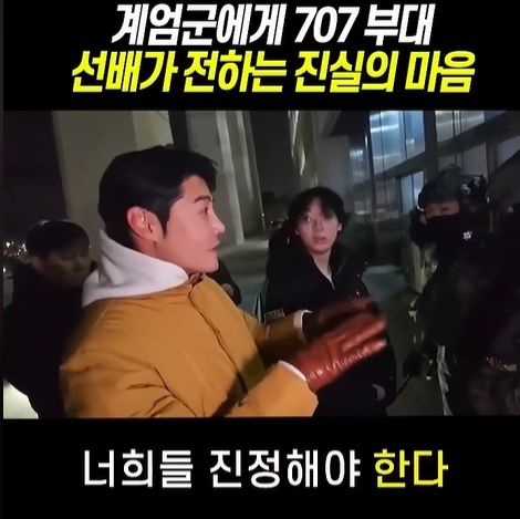 707특수임무단 중사 출신 배우 이관훈이 4일 국회에 투입된 계엄군을 설득하는 모습.(사진 : 틱톡 영상 캡처) *재판매 및 DB 금지