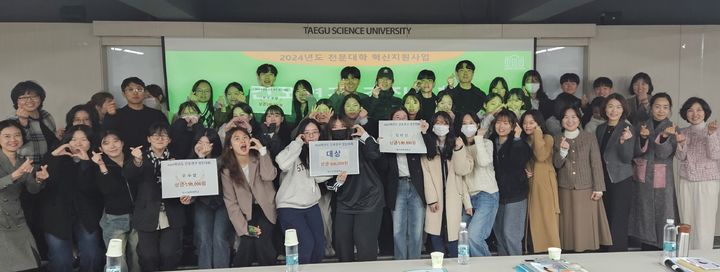 대구과학대학교 간호학과 학생들이 간호연구 경진대회 후 단체기념촬영을 하고 있다. *재판매 및 DB 금지