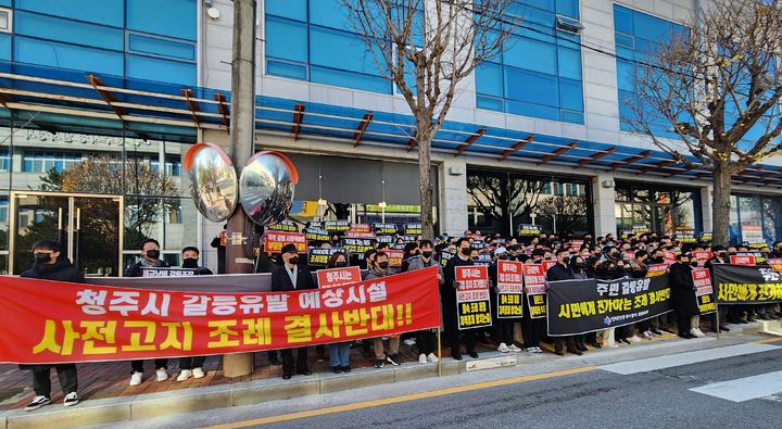 [청주=뉴시스] 청주지역건축사회가 4일 청주시의회 임시청사 앞에서 '갈등유발 예상시설 사전고지 조례' 제정 반대 시위를 하고 있다. imgiza@newsis.com *재판매 및 DB 금지