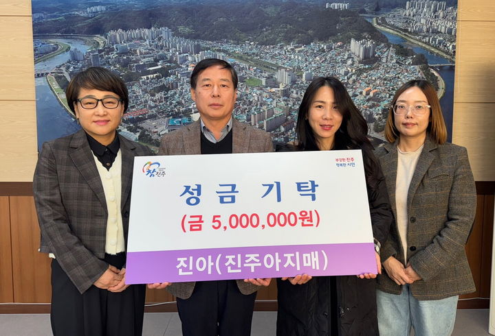 [진주=뉴시스]진주아지매, 진주시복지재단에 성금 500만원 기탁.(사진=진주시복지재단 제공).2024.12.04.photo@newsis.com *재판매 및 DB 금지