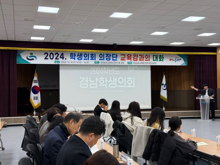 [창원=뉴시스]경남 학생의회, 경남도교육감에 정책 제안.(사진=경남교육청 제공) 2024.12.04.photo@newsis.com *재판매 및 DB 금지