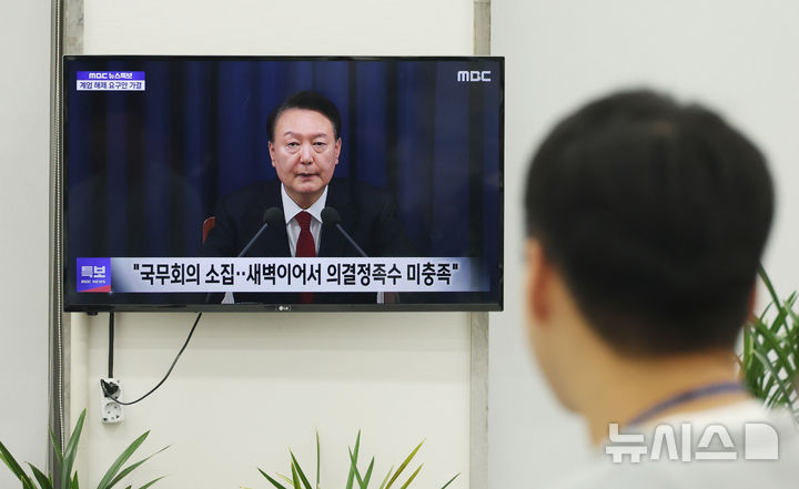 [서울=뉴시스] 대법원이 윤석열 전 대통령의 12·3 비상계엄 관련 국무위원 심의권 침해, 고위공직자범죄수사처 체포 방해 혐의에 대한 상고심을 9일 선고하기로 했다. 사진은 더불어민주당 당직자들이 2024년 12월 4일 새벽 서울 여의도 국회에서 윤석열 대통령의 비상계엄 해제 담화를 보는 모습. (사진=뉴시스DB). 2026.07.02. photo@newsis.com