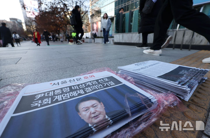 [서울=뉴시스] 홍효식 기자 = 윤석열 대통령이 비상계엄을 선포한 지 6시간여 만에 해제한 4일 서울 광화문역에 비상계엄 관련 호외가 놓여 있다. 2024.12.04. yesphoto@newsis.com