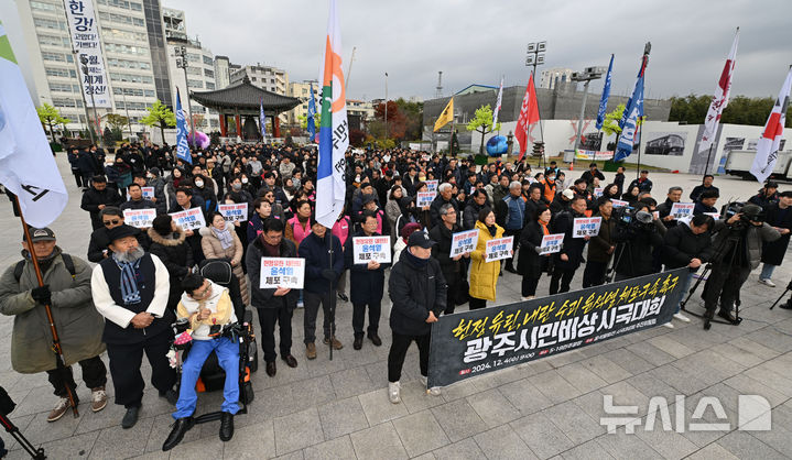 [광주=뉴시스] 이영주 기자 = 4일 오전 광주 동구 5·18민주광장에서 열린 '헌정 유린, 내란 수괴 윤석열 체포·구속 촉구 광주시민비상시국대회'에서 시민들이 구호를 외치고 있다. 2024.12.04. leeyj2578@newsis.com