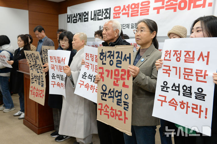 [울산=뉴시스] 배병수 기자 = 울산시민연대 등 지역 시민사회단체 관계자들이 4일 울산시의회 프레스센터에서 기자회견을 열고 위법적으로 비상계엄을 선포한 윤석열 대통령 처벌을 촉구하고 있다. 2024.12.04. bbs@newsis.com