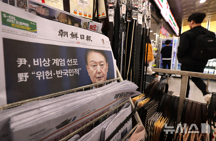 [인천=뉴시스] 전진환 기자 = 영국 파이낸셜타임스(FT)는 갑작스러운 계엄령 선포 및 해제를 단행한 윤석열 대통령의 정치적 행보를 짚으며 "(이번 사태로) 자신의 입지를 더욱 불확실하게 만들었다"는 평가를 내놨다. 사진은 윤 대통령이 비상계엄을 선포한 지 6시간여 만에 계엄을 해제한 4일 오전 인천 미추홀구 인천종합버스터미널 신문가판대 한 신문 1면에 윤석열 대통령의 사진과 계엄관련 기사가 실려 있는 모습. 2024.12.04. amin2@newsis.com