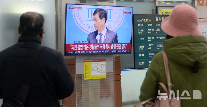 [전주=뉴시스] 김얼 기자 = 윤석열 대통령의 비상계엄 선포 사태로 한국 시장에 대한 외국 투자자들의 불안이 커지고 있다. 해외 시장에서 한국 관련 주가는 폭락했고, 미국 채권 등 안전 자산으로의 이탈도 급증했다. 사진은 윤 대통령이 비상계엄을 선포하고 6시간여 만에 해제한 4일 전북 전주시 전주역 대합실에서 시민들이 관련 뉴스를 시청하고 있는 모습. 2024.12.04. pmkeul@newsis.com