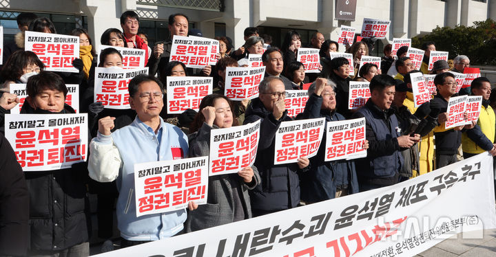 [인천=뉴시스] 전진환 기자 = 4일 오전 인천 남동구 인천시청 앞에서 열린 '헌정유린 내란수괴 윤석열 체포 구속 촉구' 긴급 기자회견에서 참가자들이 구호를 외치고 있다. 2024.12.04. amin2@newsis.com