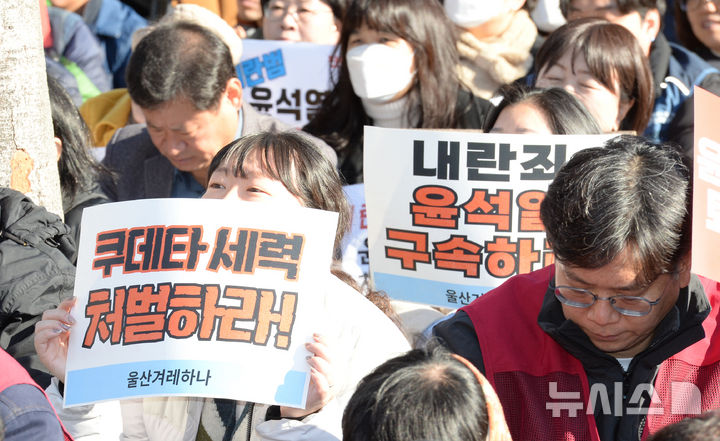 [울산=뉴시스] 배병수 기자 = 민주노총 울산지역본부 관계자들이 4일 울산시청 남문 앞에서 윤석열 대통령 퇴진을 촉구하는 결의대회를 진행하고 있다. 2024.12.04. bbs@newsis.com