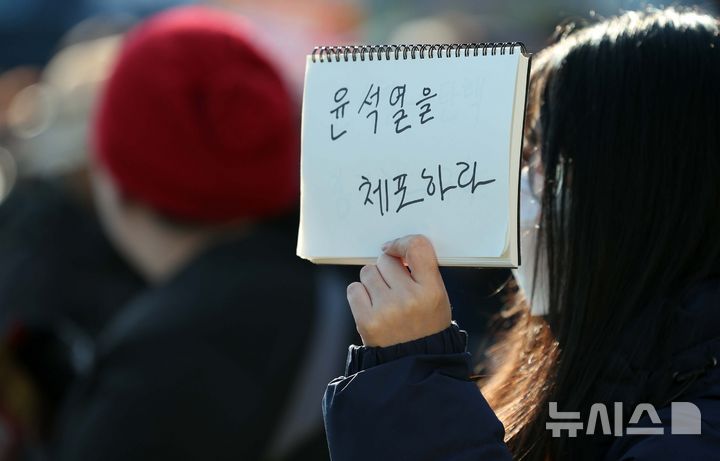 [서울=뉴시스] 고범준 기자 = 윤석열 대통령이 비상계엄을 선포한 지 6시간여 만에 계엄을 해제한 4일 서울 여의도 국회 앞에서 시민들이 대통령 탄핵을 촉구하고 있다. 2024.12.04. bjko@newsis.com