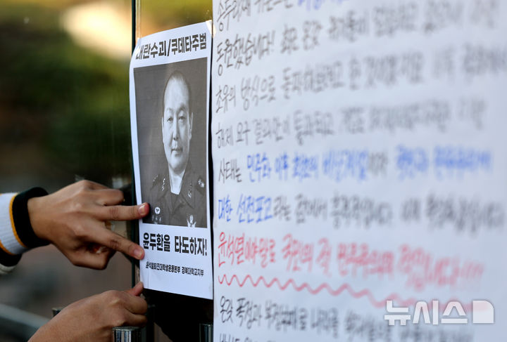 [대구=뉴시스] 이무열 기자 = 4일 대구 북구 경북대학교 인문대학 입구에서 윤석열 퇴진 대학운동본부 경북대학교지부가 윤 대통령 탄핵을 촉구하는 대자보를 붙이고 있다. 2024.12.04. lmy@newsis.com