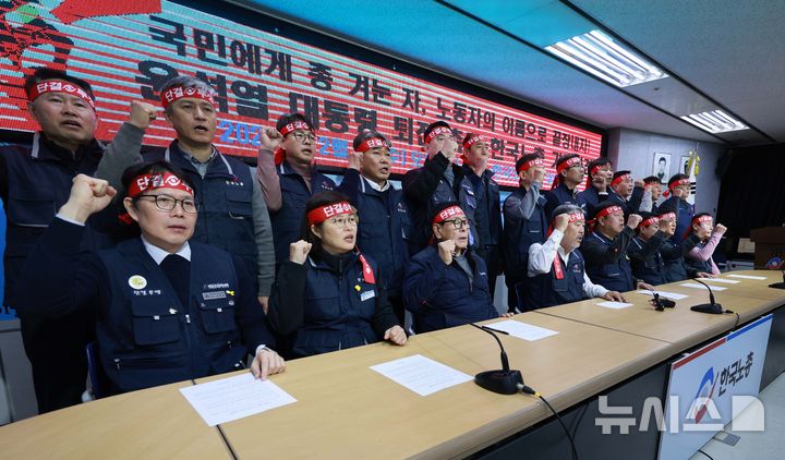 [서울=뉴시스] 고범준 기자 = 김동명 한국노총 위원장 등 참석자들이 4일 오후 서울 영등포구 한국노총빌딩에서 열린 윤석열 대통령 퇴진 촉구 기자회견에서 구호를 외치고 있다. 2024.12.04. bjko@newsis.com