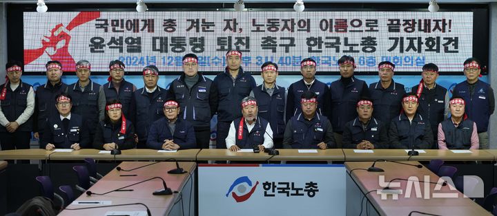 [서울=뉴시스] 고범준 기자 = 김동명 한국노총 위원장이 4일 오후 서울 영등포구 한국노총빌딩에서 열린 윤석열 대통령 퇴진 촉구 기자회견에서 발언을 하고 있다. 2024.12.04. bjko@newsis.com