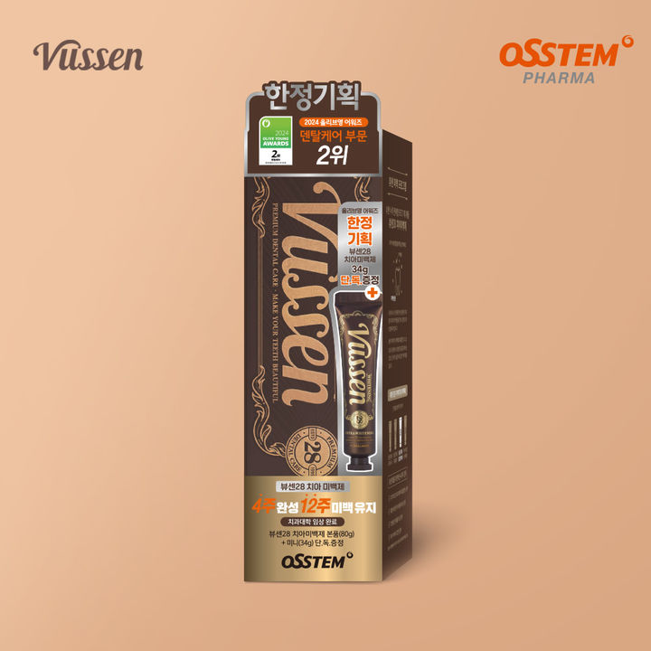 [서울=뉴시스] 5일 오스템파마는 자사 제품인 '뷰센28'이 '2024 올리브영 어워즈' 덴탈케어 부문 중 치아미백제 인기 1위 제품에 선정됐다고 밝혔다. (사진=오스템파마 제공) 2024.12.05. photo@newsis.com *재판매 및 DB 금지