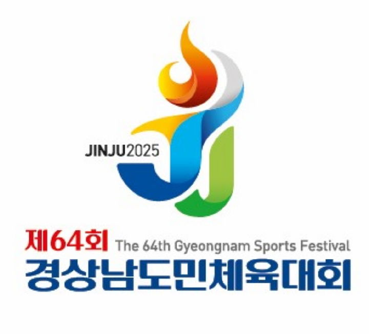 [진주=뉴시스] 진주시, 2025년 경상남도민체육대회 엠블럼.(사진=진주시 제공).2024.12.05.photo@newsis.com *재판매 및 DB 금지