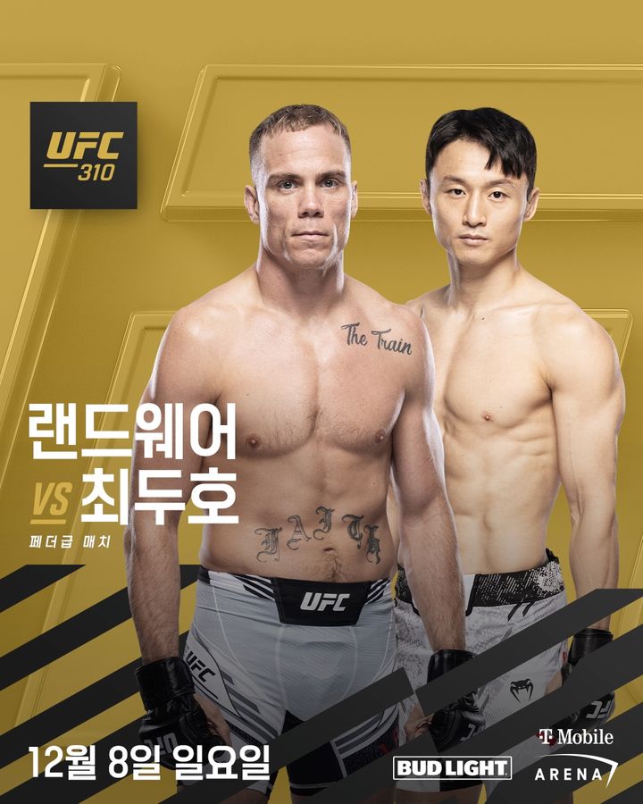 [서울=뉴시스] 최두호(오른쪽)와 네이트 랜드웨어(사진=UFC 제공) *재판매 및 DB 금지