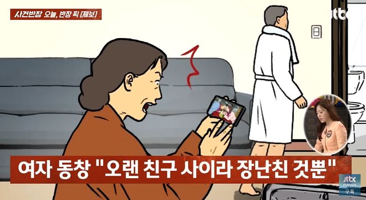 [서울=뉴시스] (사진= 사건반장 유튜브 캡처) *재판매 및 DB 금지