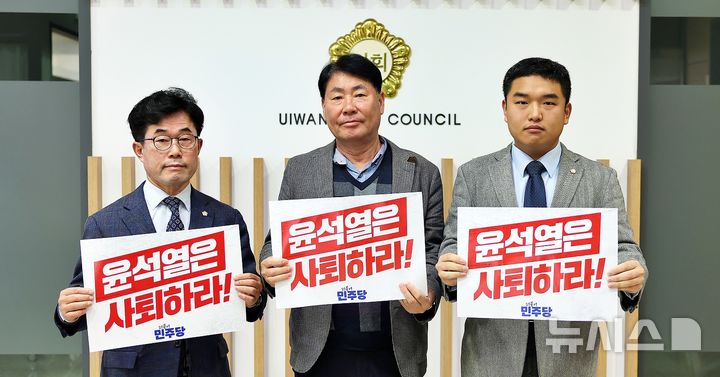 [의왕=뉴시스] 더불어민주당 의왕시 의회 시 의원들은 5일 결의문을 내고, 윤석열 대통령 자진 사태를 촉구했다. (사진=한채훈 시 의원 제공). 2024.12.05. photo@newsis.com *재판매 및 DB 금지