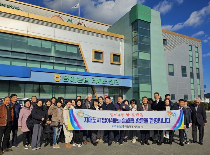 [대구=뉴시스] 대구 수성구 범어4동은 자매도시인 경북 포항시 흥해읍을 방문해 양 도시 간 우호 관계를 다지고 교류 협력 방안을 논의했다. (사진 = 대구시 수성구 제공) 2024.12.05. photo@newsis.com *재판매 및 DB 금지