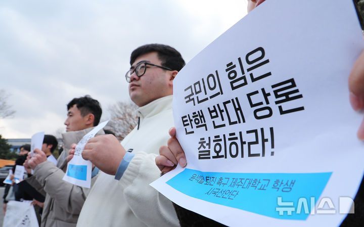 [제주=뉴시스] 우장호 기자 = 윤석열 퇴진 제주대학생 시국선언단이 5일 오후 제주대 학생회관 앞 공원 입구에서 윤 대통령 퇴진을 촉구하는 시국선언을 하고 있다. 2024.12.05. woo1223@newsis.com