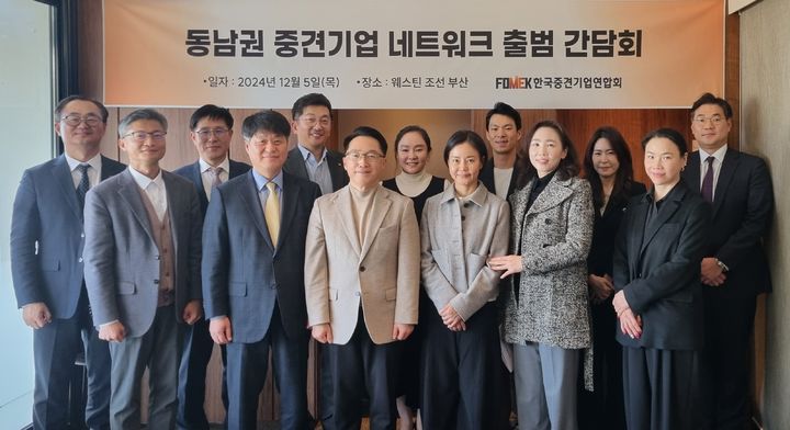 [서울=뉴시스] (앞줄 왼쪽부터) 이한철 산업부 중견기업지원과장, 박덕열 산업부 중견기업정책관, 이호준 중견련 상근부회장, 양성아 조광페인트 대표이사, 이보람 성우하이텍 부사장, 정지원 효성전기 부사장​​ (사진=한국중견기업연합회 제공) 2024.12.06. photo@newsis.com *재판매 및 DB 금지