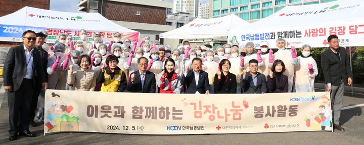 [진주=뉴시스]한국남동발전, 김장나눔 봉사활동.(사진=남동발전 제공).2024.12.06.photo@newsis.com *재판매 및 DB 금지