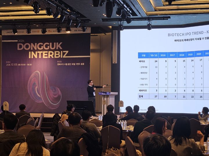 동국인터비즈 행사 중 세미나 강연을 진행하고 있다. (사진=동국대 제공) *재판매 및 DB 금지