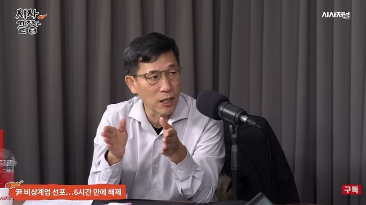 [서울=뉴시스] 진 교수는 지난 4일 유튜브 채널 '시사저널TV'의 '비상계엄 사태' 특집 라이브 방송에 출연했다. (사진= 유튜브 채널 시사저널TV 캡처) *재판매 및 DB 금지