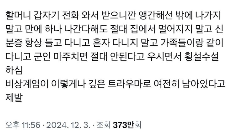 [서울=뉴시스] (사진= 엑스 캡처) *재판매 및 DB 금지