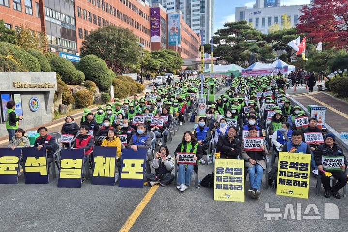 [부산=뉴시스] 김민지 기자 = 6일 오전 부산 부산진구 부산시교육청 앞에서 전국교육공무직본부 부산지부가 총파업 대회를 진행하고 있다. 2024.12.06. mingya@newsis.com