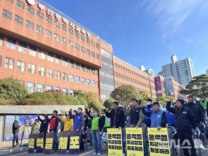 [부산=뉴시스] 이아름 기자 = 6일 오전 부산 부산진구 부산시교육청 앞에서 전국교육공무직본부 부산지부가 총파업 대회를 진행하고 있다. 2024.12.06. aha@newsis.com