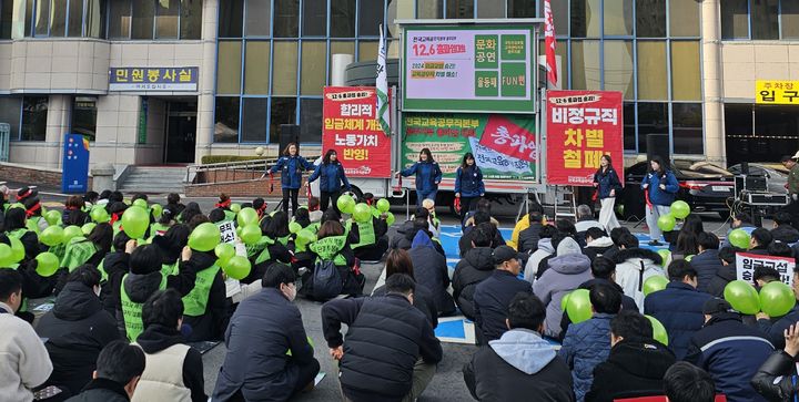 [광주=뉴시스] 전국교육공무직본부 광주지부 노조원들이 6일 오전 광주교육청에서 실질 임금 인상 등을 주장하하고 있다. (사진 = 독자제공). 2024.12.06. photo@newsis.com *재판매 및 DB 금지