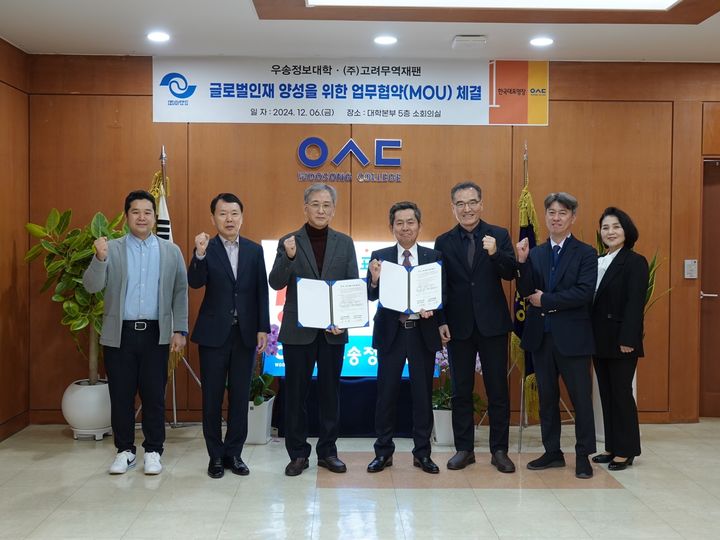 [대전=뉴시스] 대전 우송정보대에서 열린 고려무역재팬과의 글로벌인재 양성 협약식에서 참석자들이 기념촬영을 하고 있다. (사진=우송정보대 제공) 2024.12.06. photo.newsis.com *재판매 및 DB 금지