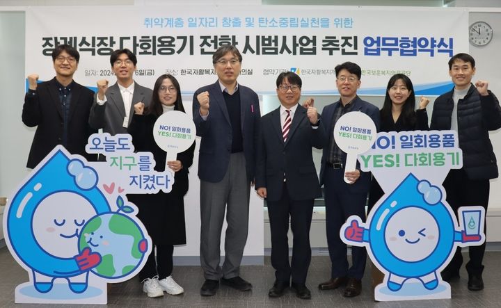 장례식장 다회용기 도입 업무협약. *재판매 및 DB 금지