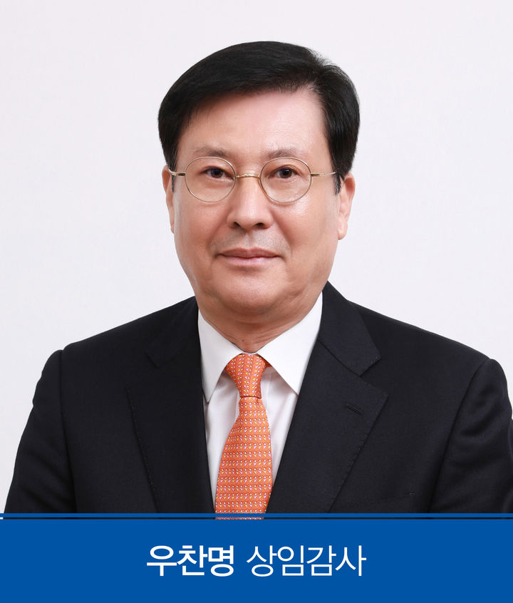 [대전=뉴시스]우찬명 상임감사(사진=충남대학교병원 제공)2024.12.06. photo@newsis.com *재판매 및 DB 금지