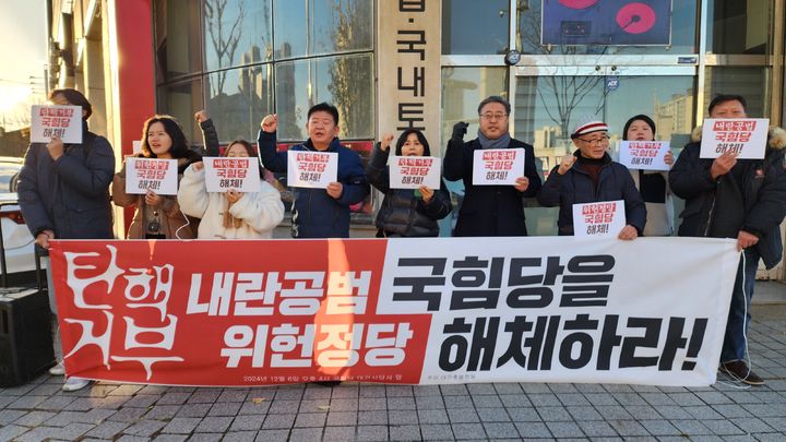 [대전=뉴시스] 조명휘 기자 = 대전촛불행동이 6일 오후 국민의힘 대전시당 앞에서 윤석열 대통령 탄핵을 요구하고 있다. 2024.12.06. photo@newsis.com *재판매 및 DB 금지