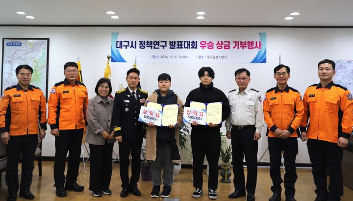 [대구=뉴시스] 대구 달성소방서 정책연구모임 '달성119라이프세이버'팀이 지역 내 학생 2명에게 장학금을 전달했다. (사진=대구 달성소방서 제공) 2024.12.06. photo@newsis.com *재판매 및 DB 금지